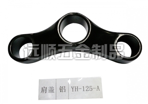 鋁肩蓋